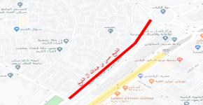 إغلاق طريق الشيخ حسن آل الشيخ من دوار الكتاب إلى البوابة رقم (1)