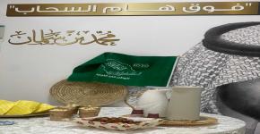 Female Students Campus Celebrates 92nd Saudi National Day