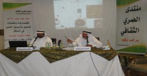 د. الحمدان يلقي ندوة بعنوان " اقتصاديات وتقنيات تصنيع وتسويق التمور في المملكة"  بمنتدى العُمري الثقافي بالرياض