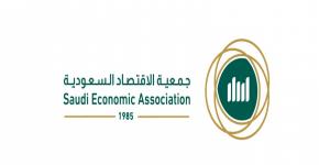 جمعية الاقتصاد السعودية تعلن تشكيل مجلس الإدارة الجديد