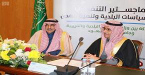 وزارة الشؤون البلدية وجامعة الملك سعود توقعان إتفاقية إطلاق أول ماجستير تنفيذي حكومي لتطوير القيادات القطاع البلدي