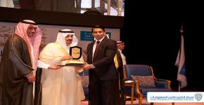 King Saud University Award for Scientific Excellence Conferred Upon Prof. Muhammad Khurram Khan