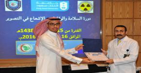 Department of Radiological Sciences, College of Applied Medical Sciences concludes its specialized training course on "Safety and Radiation Protection in Medical Imaging."  