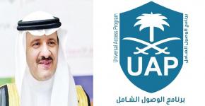 صاحب السمو الملكي الامير: سلطان بن سلمان بن عبدالعزيز ، يلتقي بفريق عمل برنامج الوصول الشامل