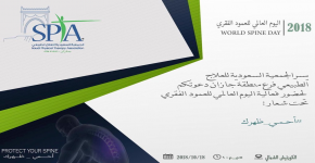 الجمعية السعودية للعلاج الطبيعي تشارك في اليوم العالمي للعمود الفقري بمنطقة جازان