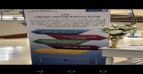 فعاليات مراكز البحوث ووحدة مساندة وخدمات الباحثات
