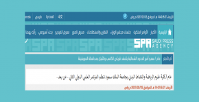 واس عام / كلية علوم الرياضة والنشاط البدني تنظم المؤتمر العلمي الدولي الثاني - عن بعد -