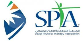 الجمعية السعودية للعلاج الطبيعي جهة تدريبية معتمدة لدى صندوق تنمية الموارد البشرية