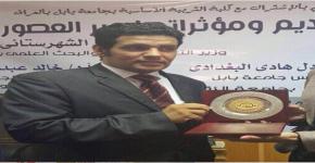 تكريم البروفسور فهد مطلق العتيبي أستاذ التاريخ القديم بالقسم في مؤتمر دولي