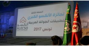 كلية علوم الحاسب والمعلومات بجامعة الملك سعود تحصد جائزة أفضل تطبيق جوال عربي في مجال الألعاب التعليمية
