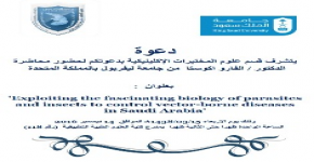 Lecture by Dr. Alvaro Acosta entitled “Exploiting the Fascinating Biology of Parasites and Insects to Control Vector-borne Diseases in Saudi Arabia”