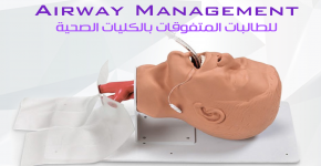 دورة Airway Management للطالبات المتفوقات والموهوبات في التخصصات الصحية