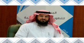 الجامعة تجدد الثقة في النذير مديراً للمركز التربوي للتطوير والتنمية المهنية