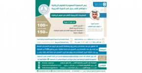 دورة الممارسات التدريسية الثمان في تعليم الرياضيات