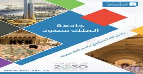 إدارة الإحصاء والمعلومات تصدر المطوية التعريفية (البروشور)