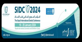 الجمعية السعودية لطب الأسنان تُنظِّم المؤتمر السعودي العالمي الخامس والثلاثين لطـب الأسنـان
