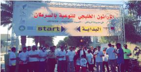 طلاب كلية المجتمع يشاركون في تنظيم الماراثون الخليجي للتوعية بالسرطان