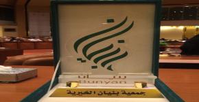جامعة الملك سعود  تلبس مشروع بناء و نماء لجمعية بنيان الخيرية حُلةً تقنية
