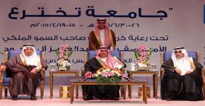 HRH Crown Prince Muqrin Presides Opening Ceremony of KSU Invents.