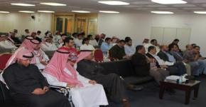 لقاء تعريفي عن السجل المهاري بكلية المجتمع-جامعة الملك سعود