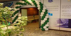 عمادة الدراسات العليا تنظم حفل بمناسبة اليوم الوطني 86 للمملكة العربية السعودية 