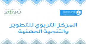 وحدة تقنية المعلومات تقيم ورش عمل لإعداد الخطة التنفيذية للعام الجامعي 1437/1438هـ