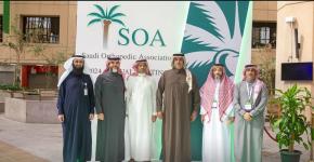 اقامة مؤتمر الجمعية السعودية لجراحة العظام "soam 2024"