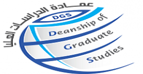 تعلن عمادة الدراسات العليا إنتهاء فترة التقديم للدراسة في العام الجامعي 1436/1437هـ في البرامج الاعتيادية