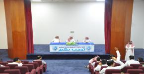 لقاء عميد كلية الدراسات التطبيقية وخدمة المجتمع السنوي المفتوح مع الطلاب والطالبات