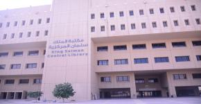 عمادة شؤون المكتبات تقيم فعالية أسبوع المكتبة والجامعة