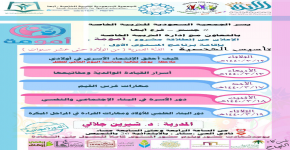 مشروع أمومة جستر فرع أبها