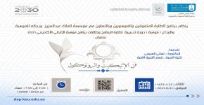 دورة فن الاتيكيت والبروتوكول