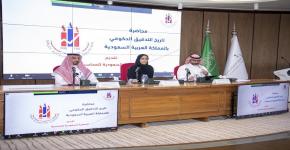 الجمعية السعودية للمحاسبة تعقد لقاء بعنوان "تاريخ التدقيق الحكومي في المملكة العربية السعودية"