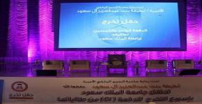 KSU Female Campus Celebrates 51th Graduation Ceremony