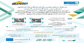 مخيم (تسويق .com ) .