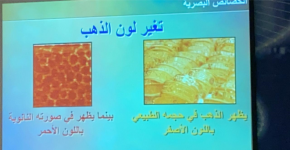 معهد الملك عبدالله لتقنية النانو يستقبل طالبات نادي فيزيكا