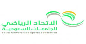 جامعة الملك سعود تستضيف حفل ختام الأنشطة الرياضية لبطولات الاتحاد الرياضي للجامعات السعودية