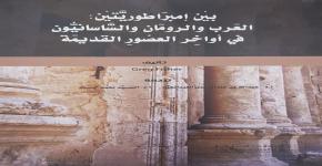 صدور كتاب جديد للأستاذ الدكتور عبدالله بن عبدالرحمن العبدالجبار