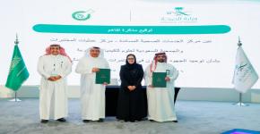 توقيع مذكرة تفاهم  بين الجمعية السعودية للكيمياء السريرية ومركز الخدمات الصحية المساندة