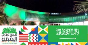 اسكان الطلاب يحتفل باليوم الوطني