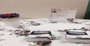 مسابقة الحديث الشريف في المدينة الجامعية للطالبات