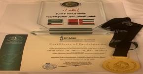 حصول الدكتورة هبه كردي على الميدالية الذهبية في المعرض الثاني عشر للاختراعات في الشرق الأوسط