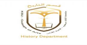 إطلاق الدليل الموحد للرسائل الجامعية بأقسام التاريخ بالجامعات السعودية