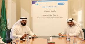 توقيع جامعة الملك سعود اتفاقية تدريب مع جامعة المعرفة بالمدينة الطبية