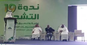      60- برعاية أمانة منطقة جازان: جامعة الملك سعود تنظم الندوة التاسعة عشرة عن " زراعة وتنسيق الشواطىء والمتنزهات الطبيعية في المملكة العربية السعودية "