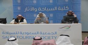 انتخاب مجلس إدارة الجمعية السعودية للسياحة