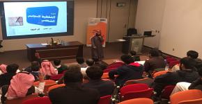 برنامج التخطيط الإستراتيجي الشخصي للطلبة المتفوقين والموهوبين