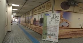 احتفال مركز الملك سلمان لدراسات تاريخ العربية وحضارتها باليوم الوطني 87