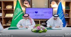 الجمعية السعودية للتربية الخاصة توقع مذكرة تفاهم مع جمعية أسرة التوحد