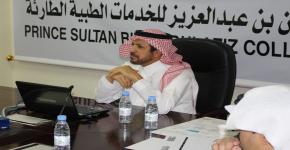 اجتماع المجلس الاستشاري بكلية الأمير سلطان بن عبدالعزيز للخدمات الطبية الطارئة ومتابعة توصيات العام 1437/1438هـ